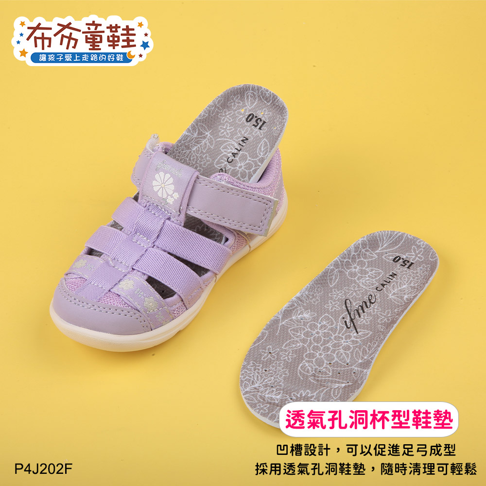 日本IFME紫色美花中童機能水涼鞋